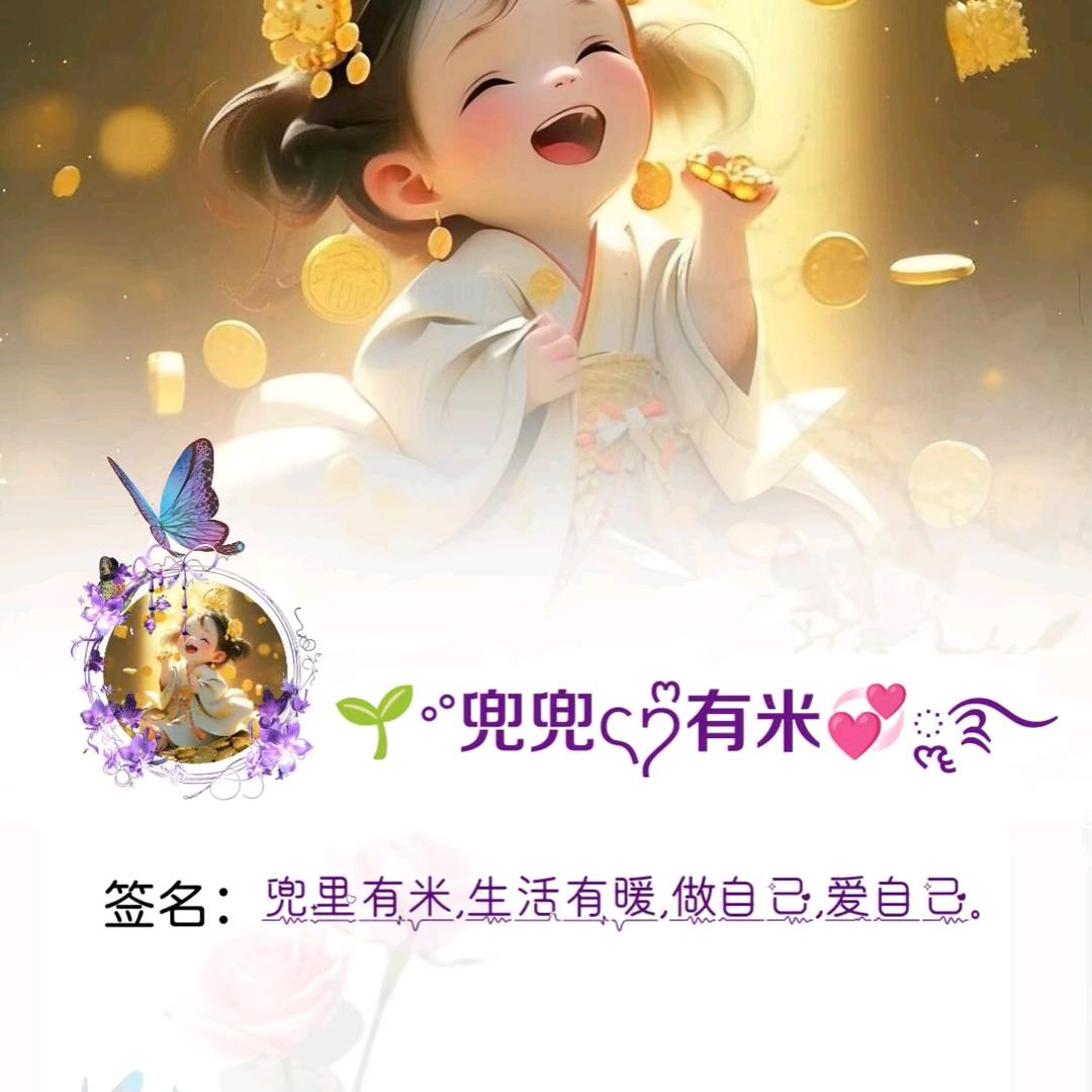 稻子🌾