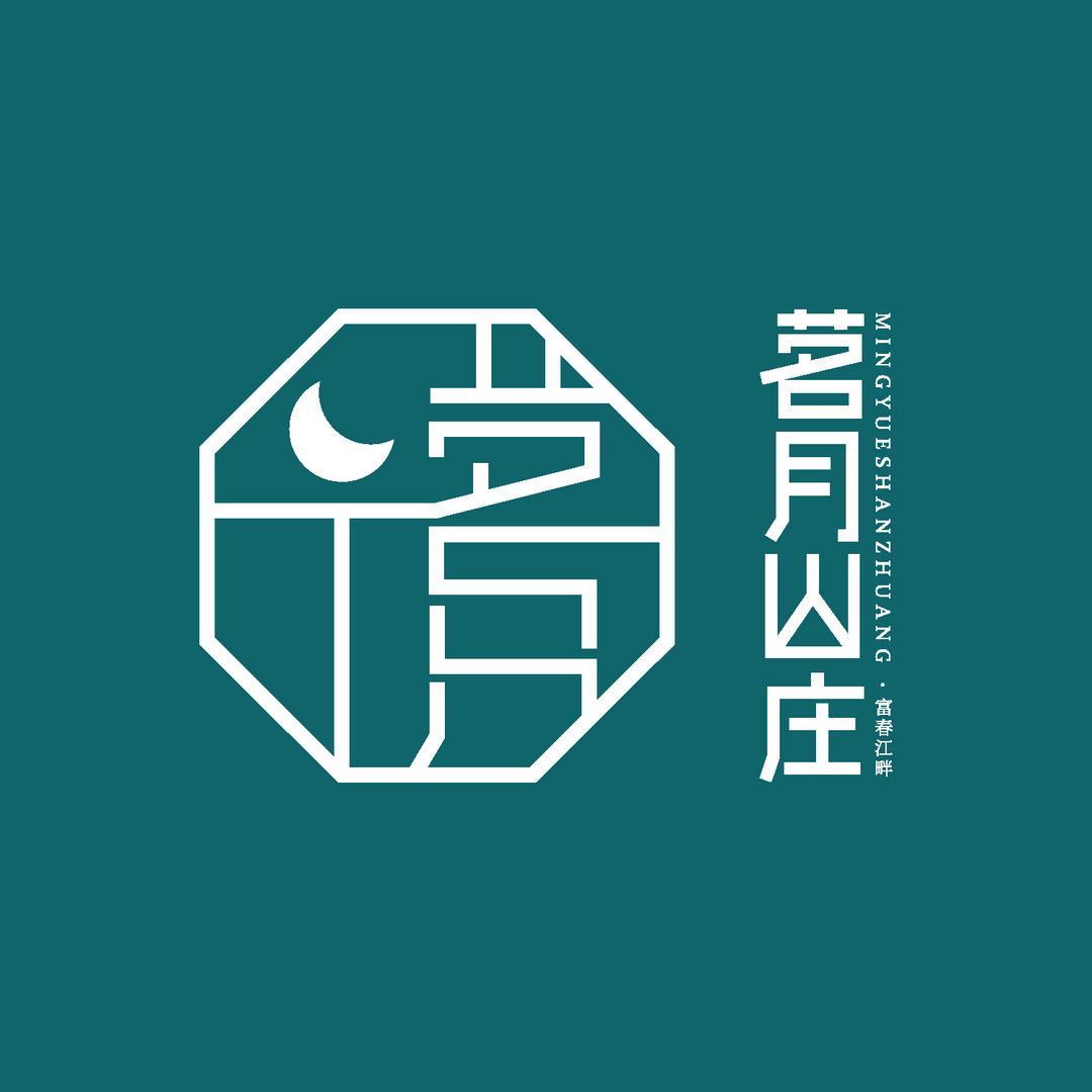 茗月山庄