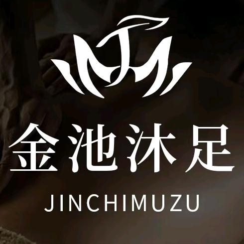 涿州金池沐足