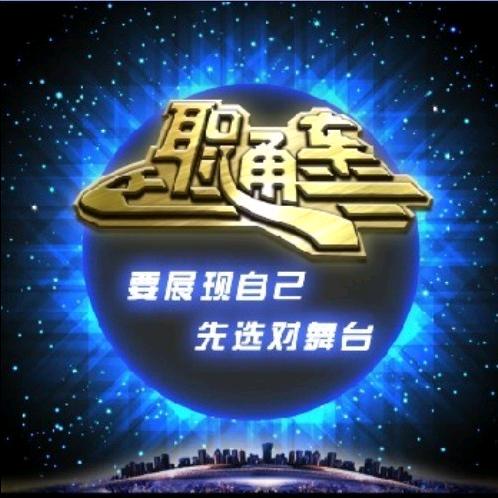长春工作安置内推荐