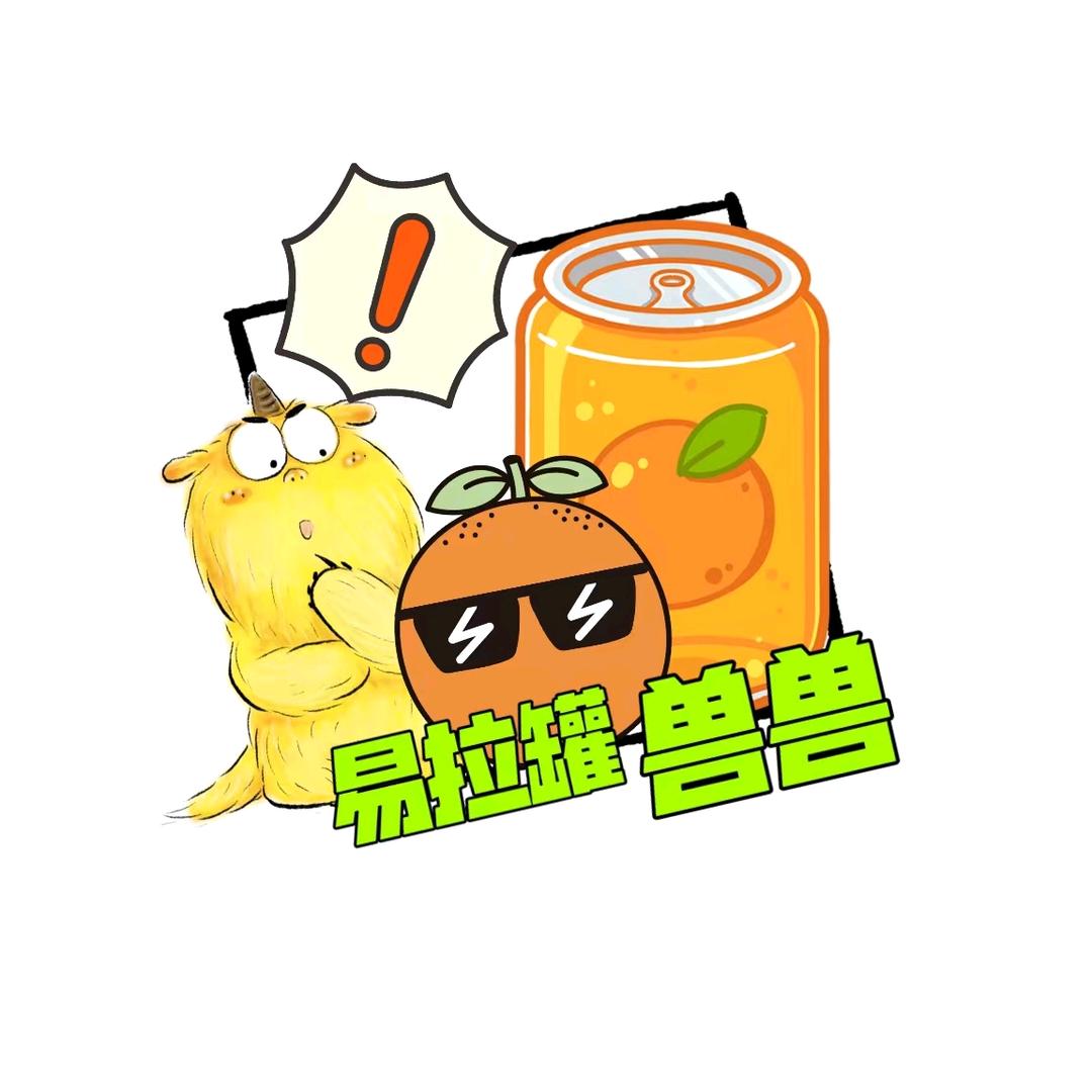 𝒀𝑳𝑮🍊兽兽