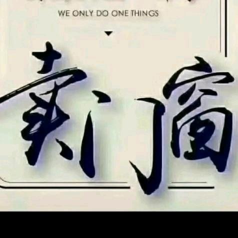 老司机做门窗😁😁