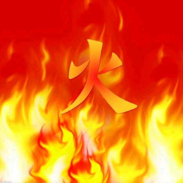 生生不息