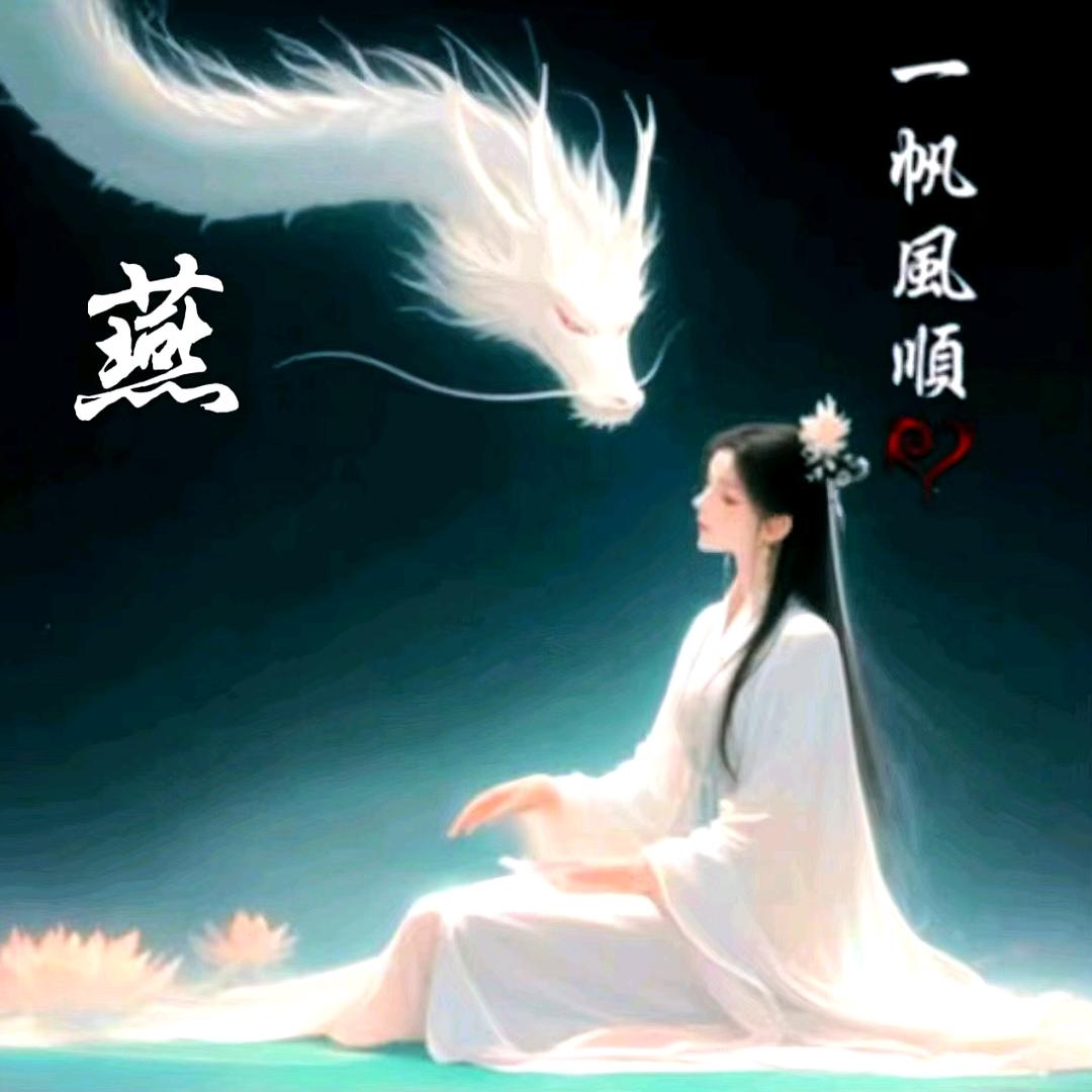 浅夏流云