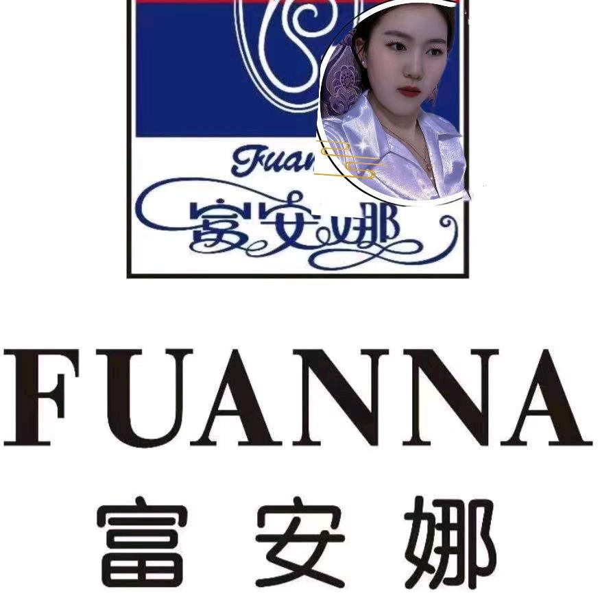 务川富安娜邓二妹