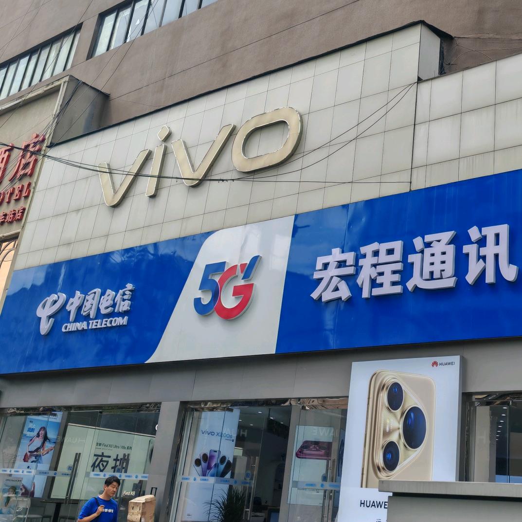 中国电信（万家灯火营业厅）