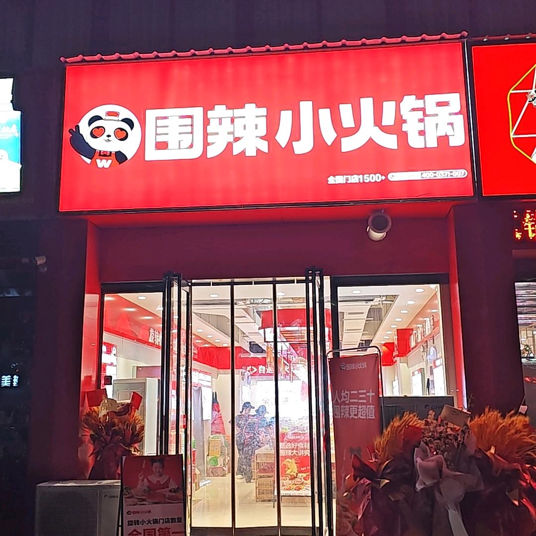 汝阳县哈喽餐饮店（个体工商户）