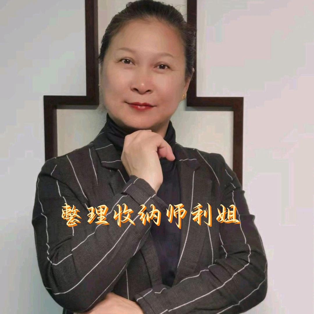 可乐和奶奶<整理收纳师利姐>