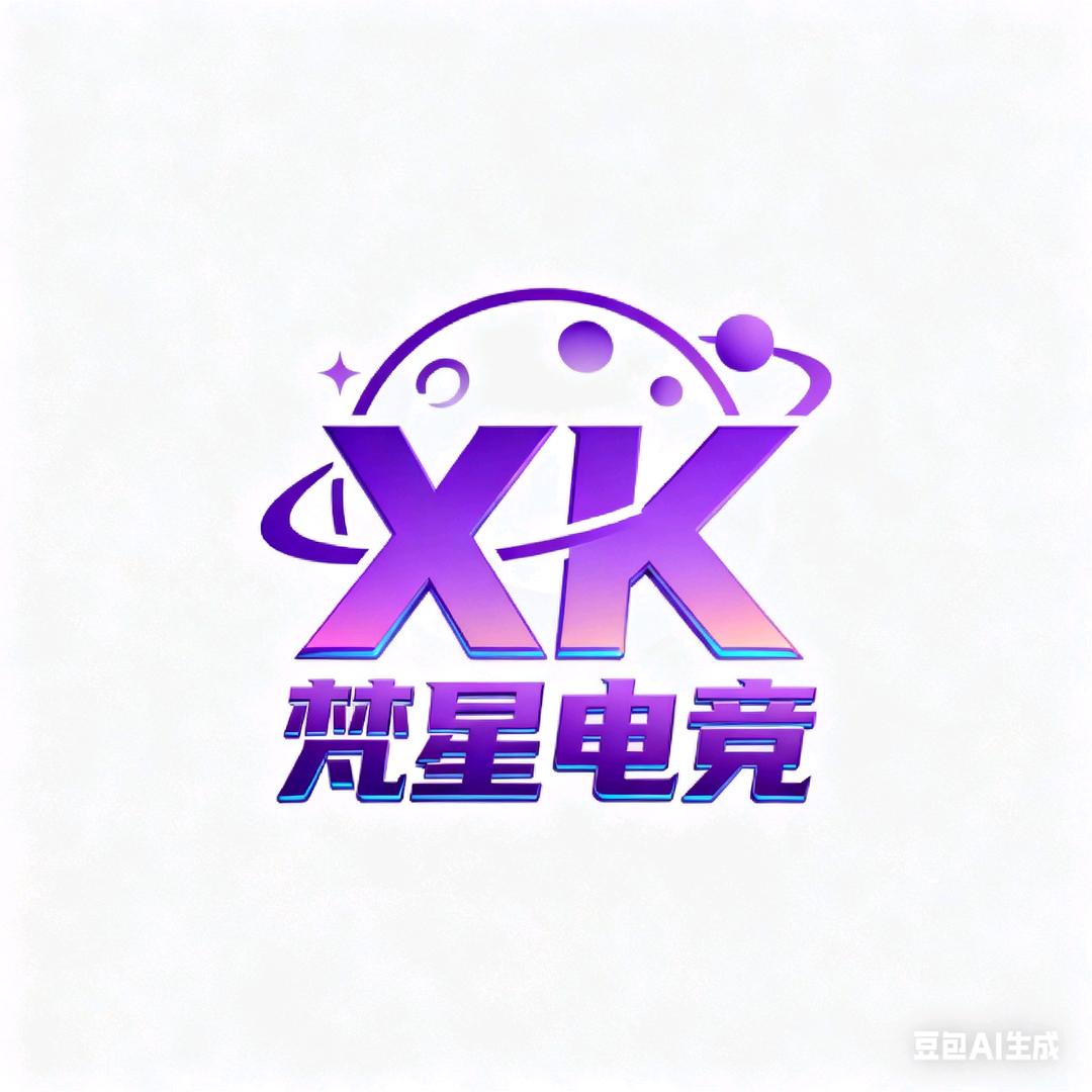 XK梵星电竞丶玺念（管理）