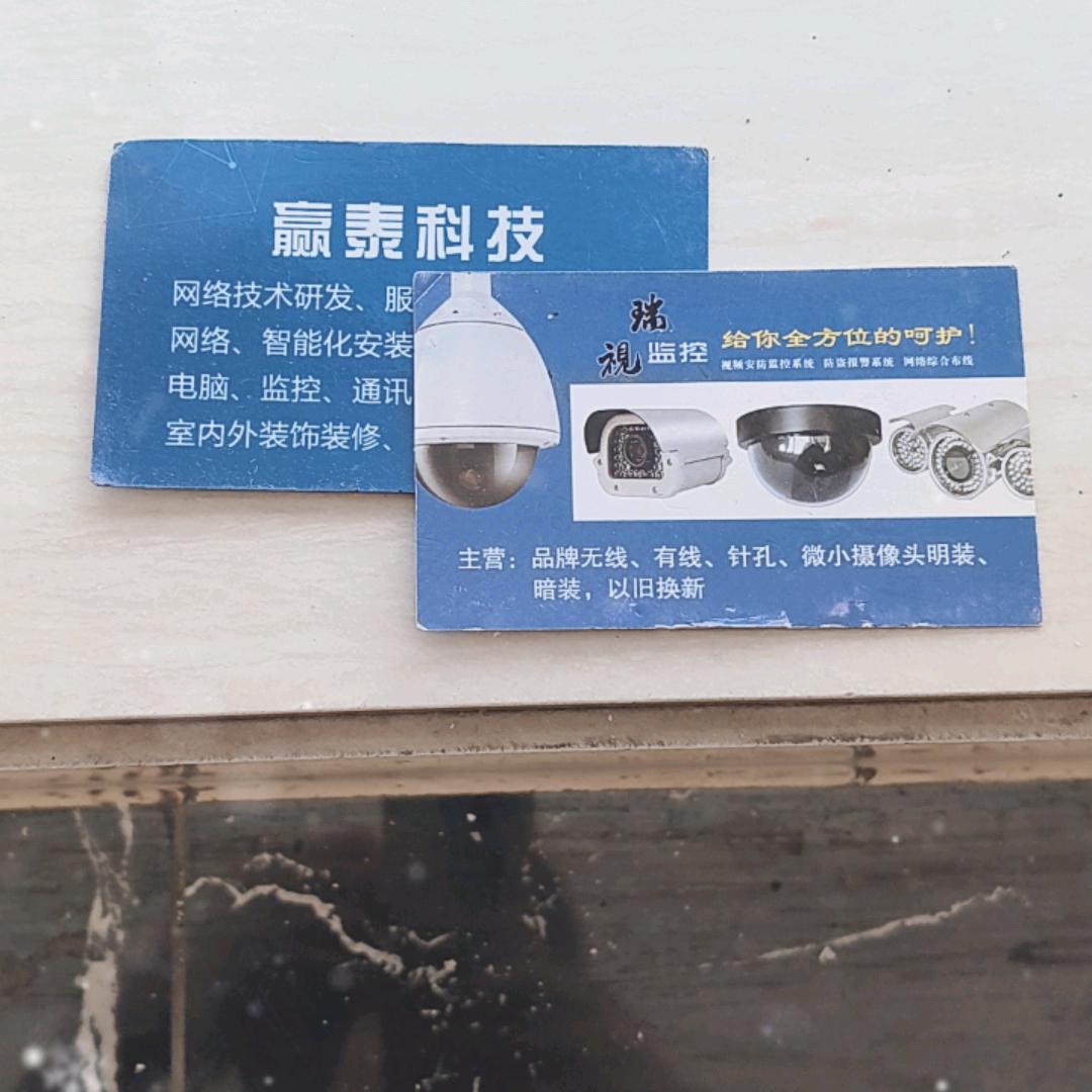 监控安装，维修