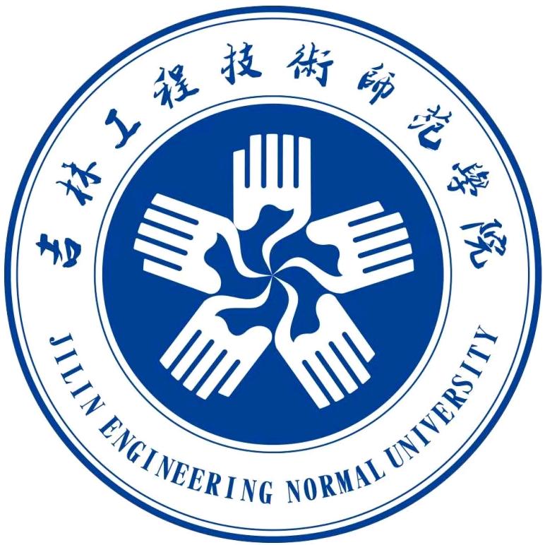 吉林工程技术师范学院