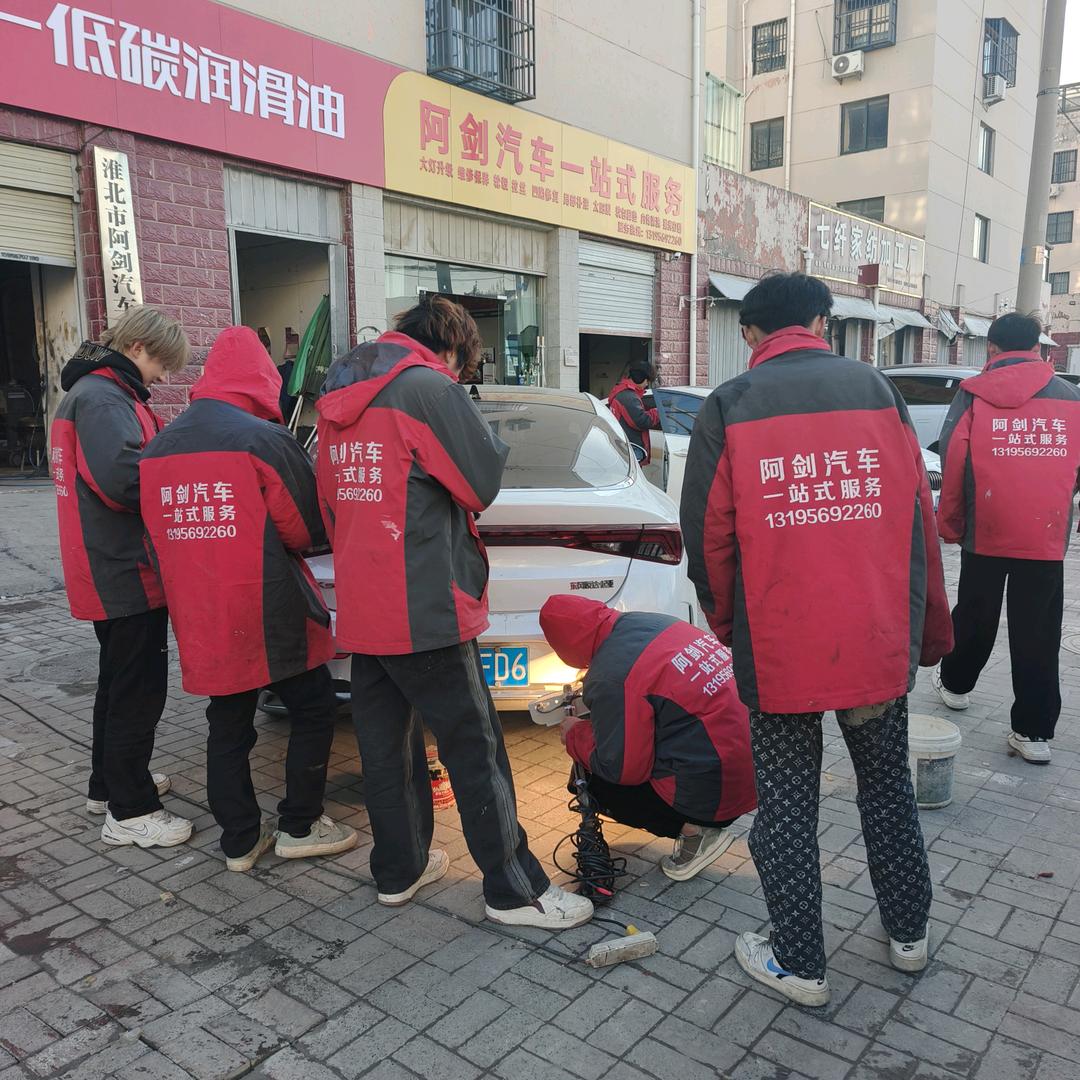 淮北市相山区阿剑钣金喷漆店