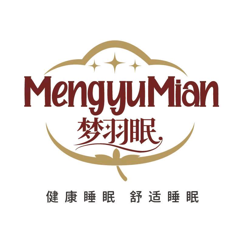 MengYuMian梦羽眠/枕芯