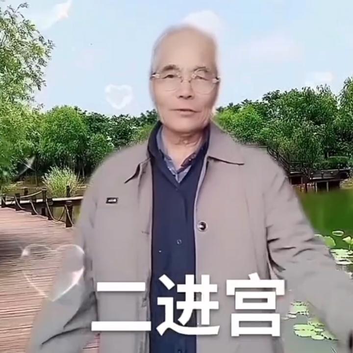 辉煌。