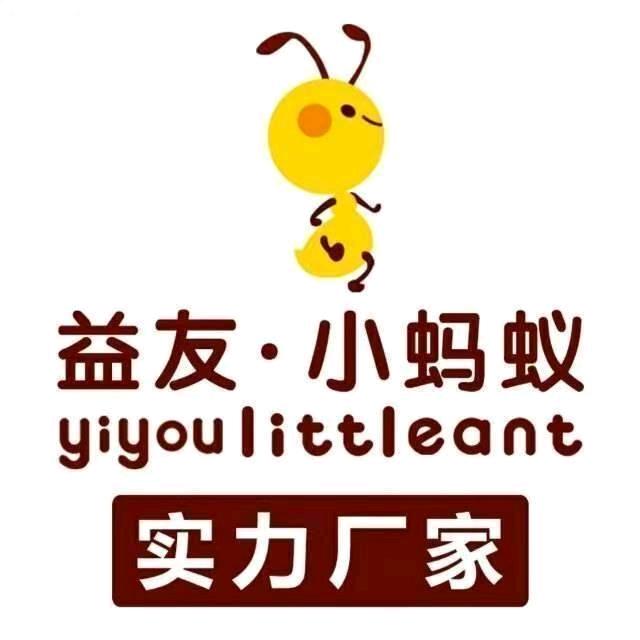 益友小蚂蚁