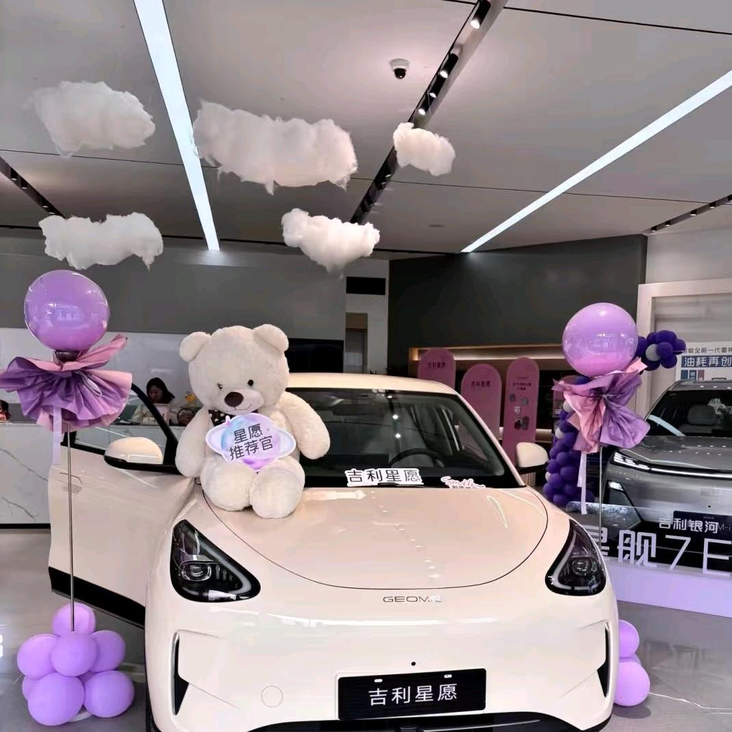 吉利星愿（在线讲解）