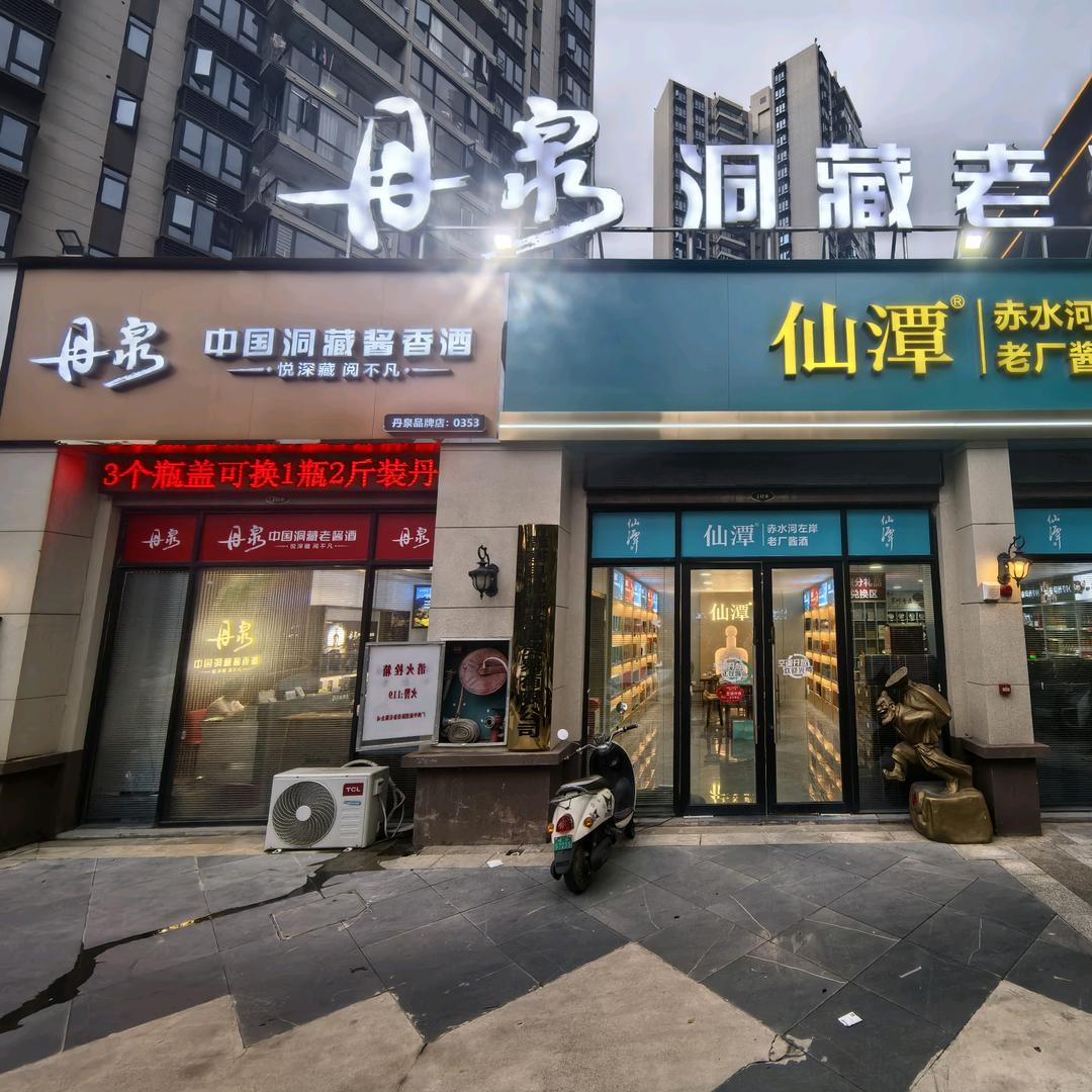 广西丹泉
