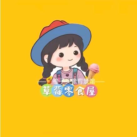 草莓🍓首播