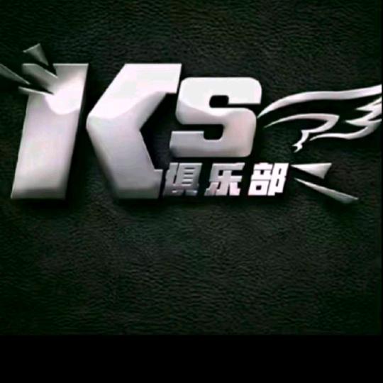 KS俱乐部谢毅杰