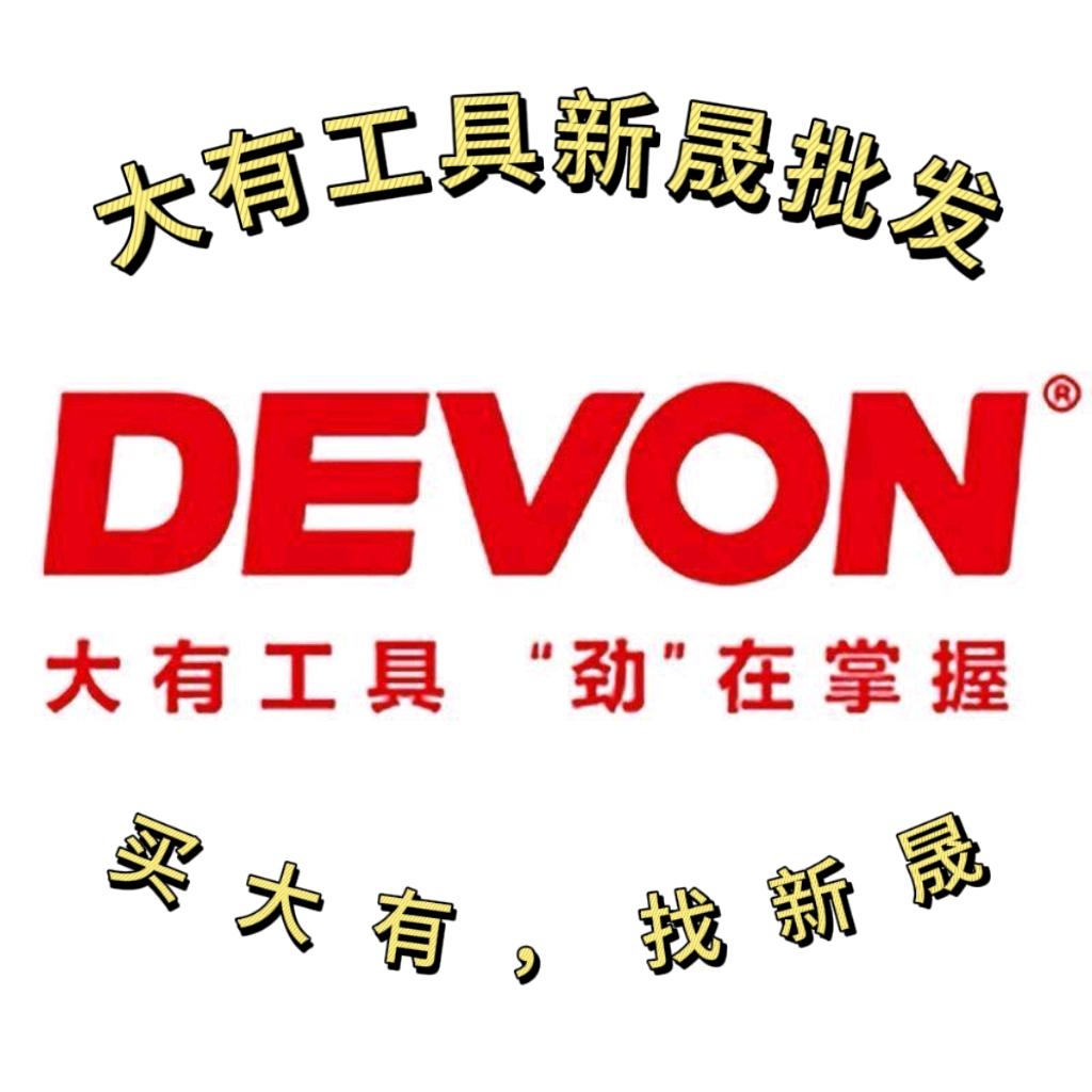 大有工具-新晟直播