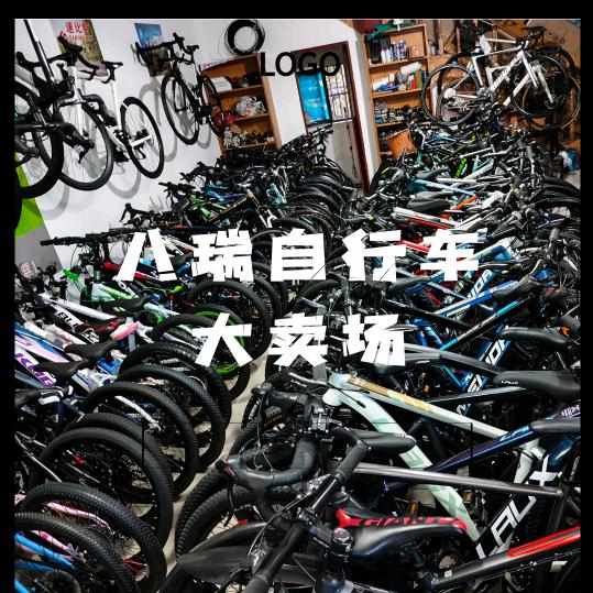 就骑自行车(常州自行车置换回收)