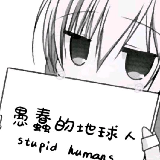 困困木头