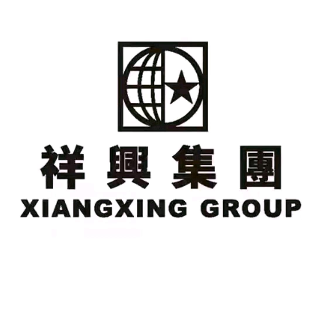 祥兴箱包甄选