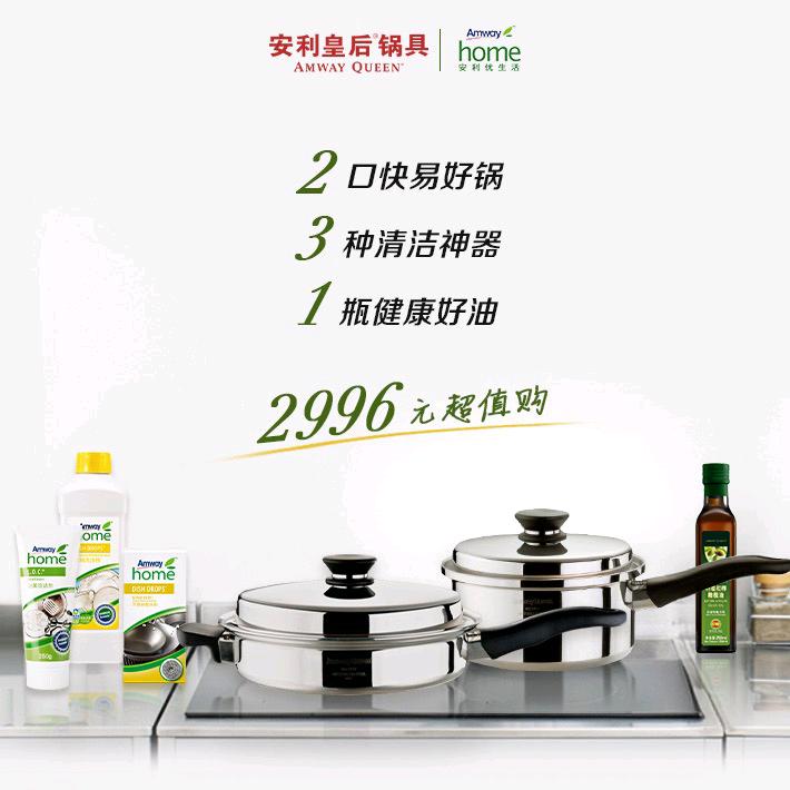 安利皇后锅兰兰