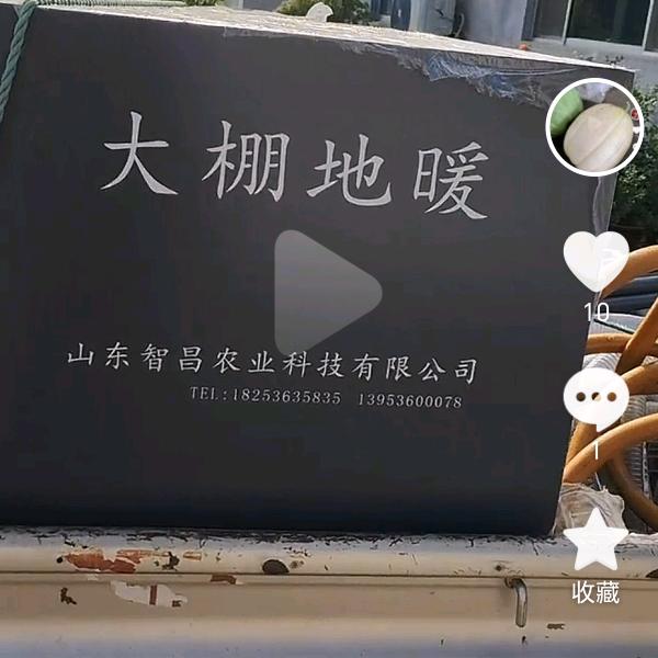 大棚地暖（专业安装大棚地暖）