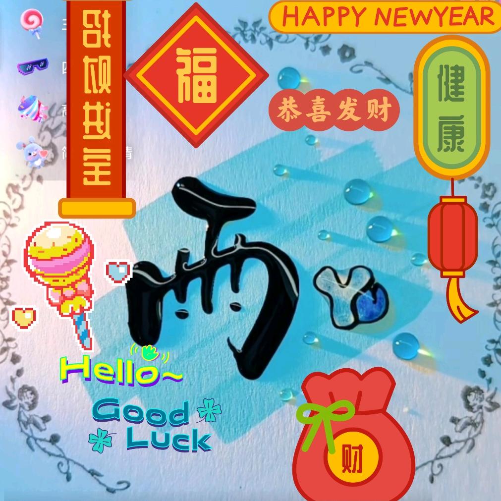 🌈雨欣ༀ妈ma💯