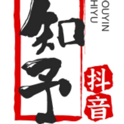 知予抖音