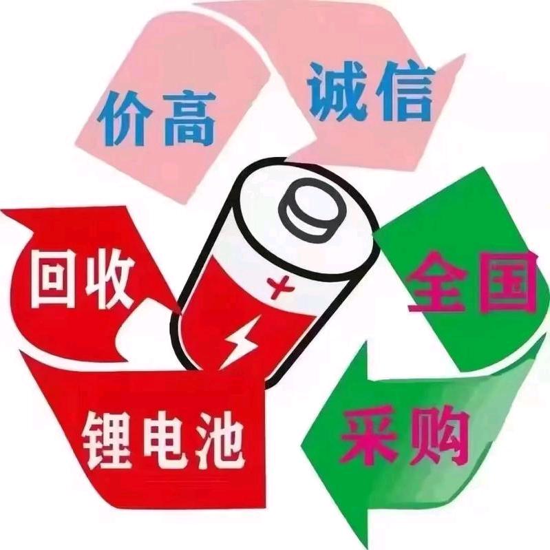 锂电池回收小刘