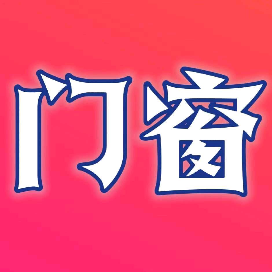 🌈🌈🌈门窗一哥