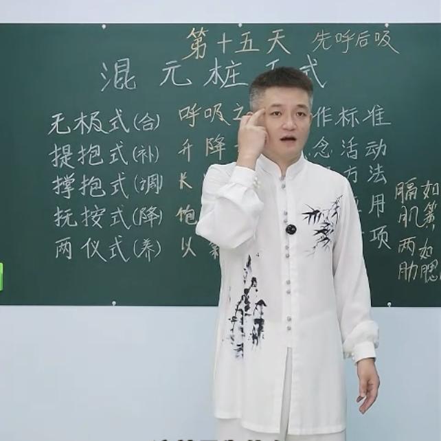 站桩养生指导师-郭老师