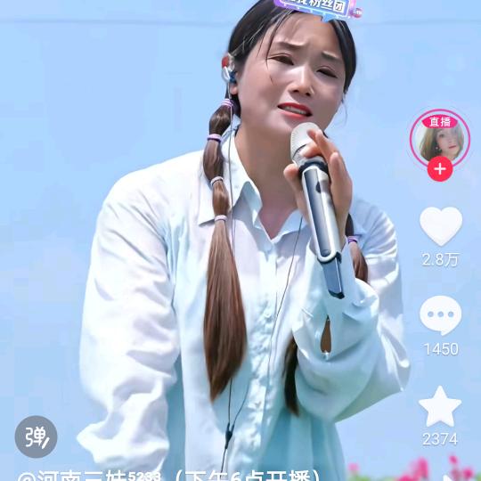 三妹《助力直播》