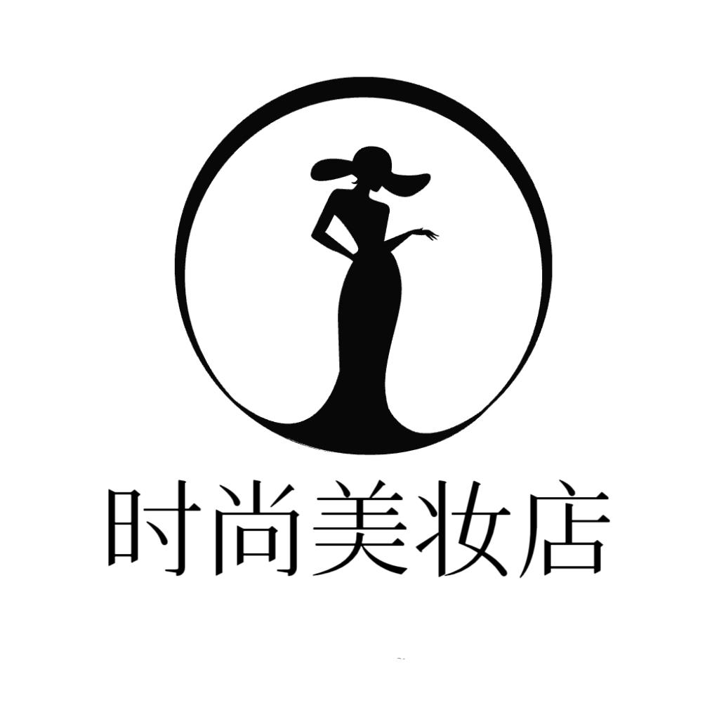 威远时尚美妆店