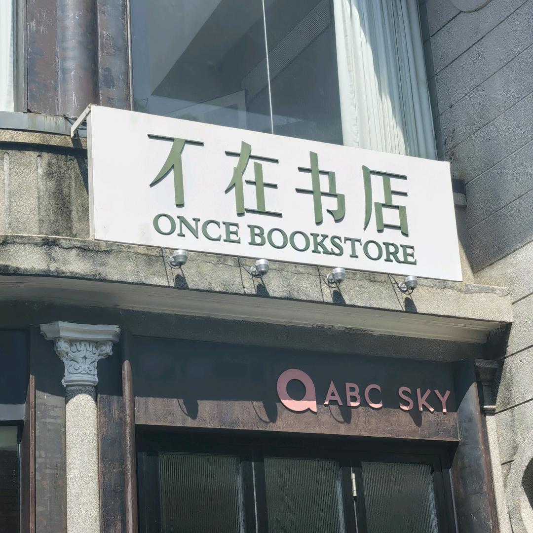 萌萌。