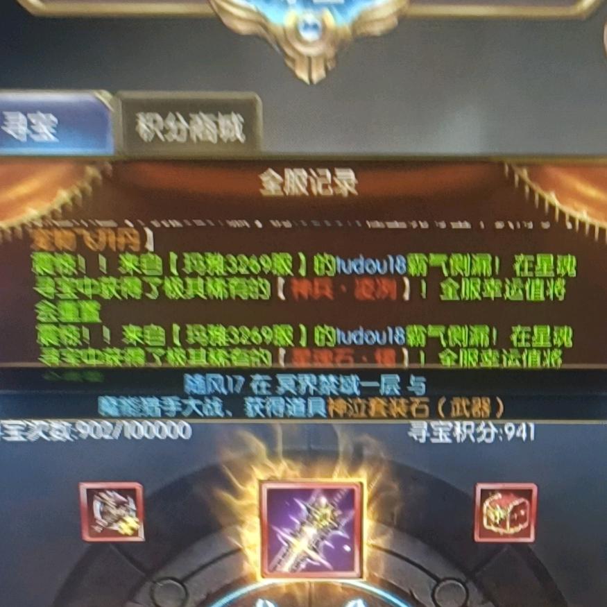 奇迹之剑长安