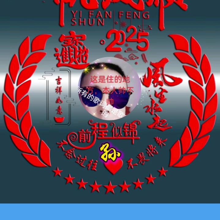 踏踏实实做人