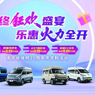 广州依维柯汽车销售有限公司