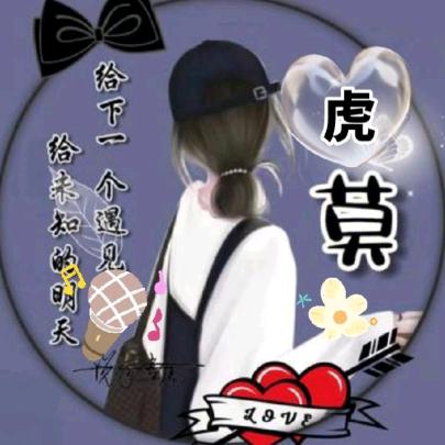 小莫 🐰⃟₅₂₀安ᮨ໌້好