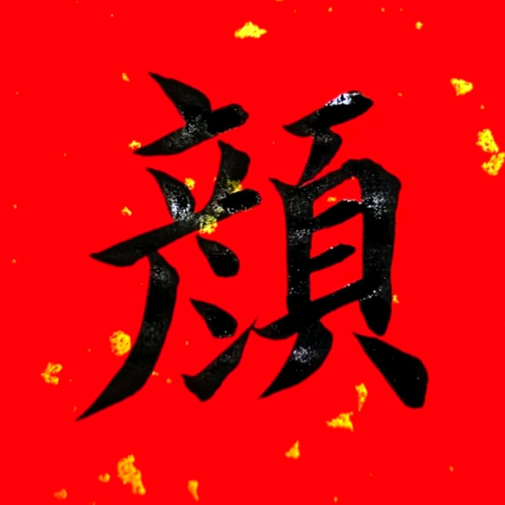 ￴ ￴￴￴￴￴￴  ￴ ￴￴￴ ￴￴ ︎