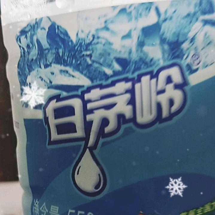 白茅岭山泉