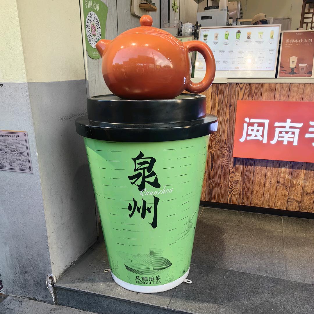 惠安女