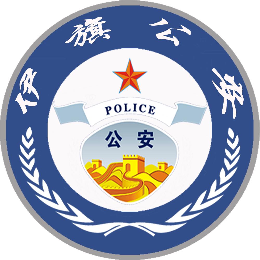 平安伊金霍洛