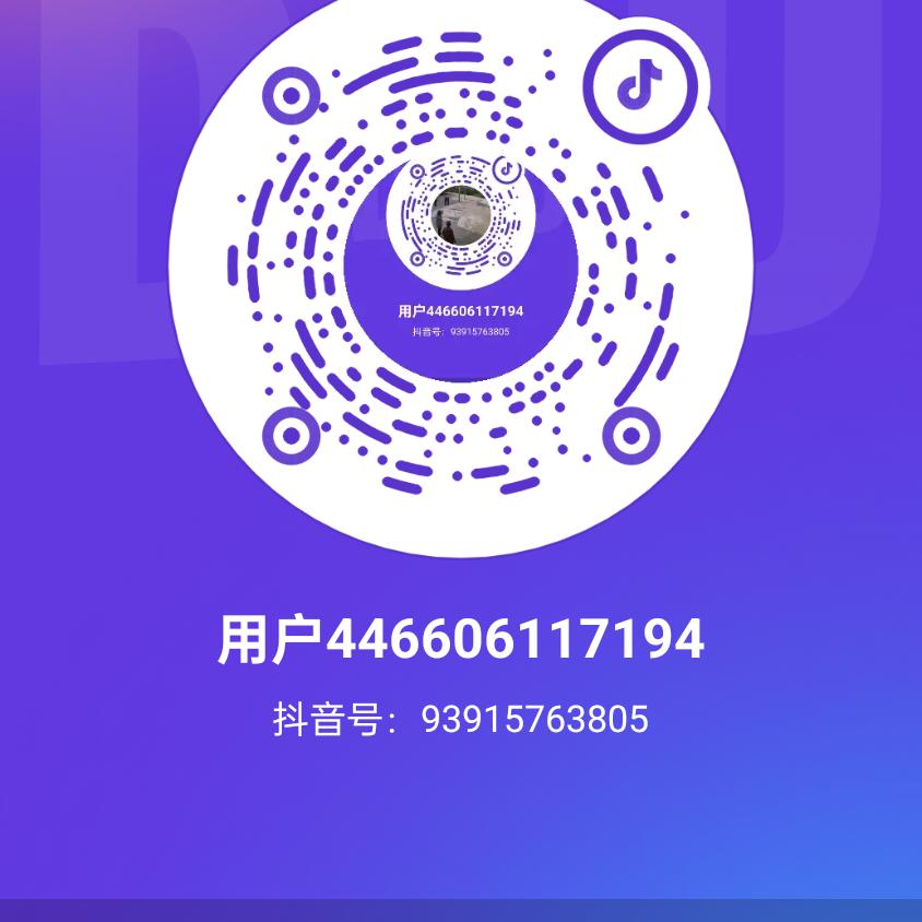 用户446606117194