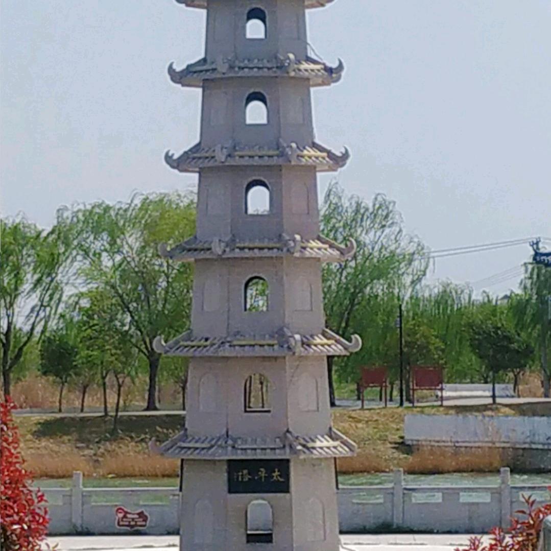 平安是福