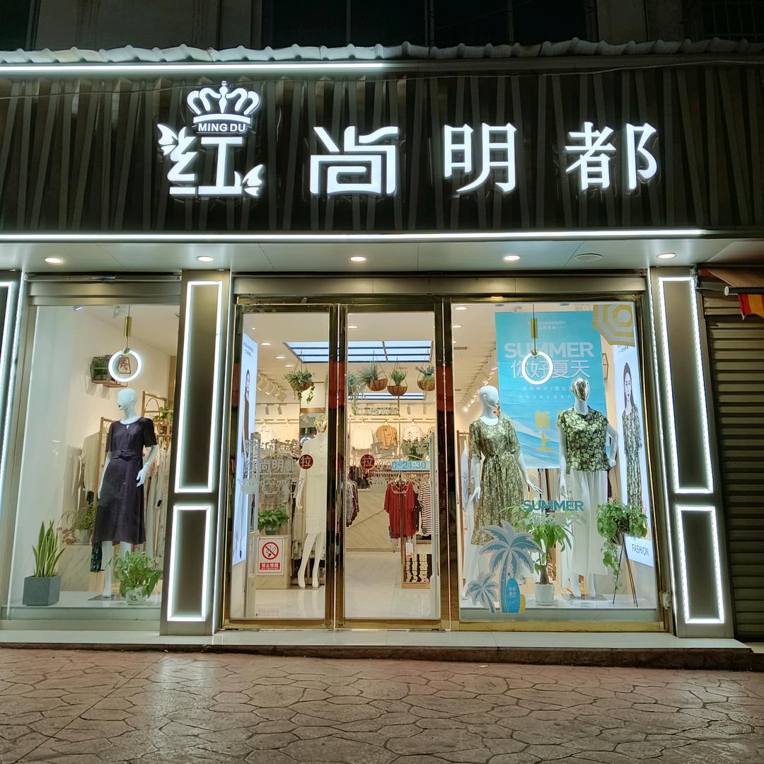 吉安县红尚明都李姐