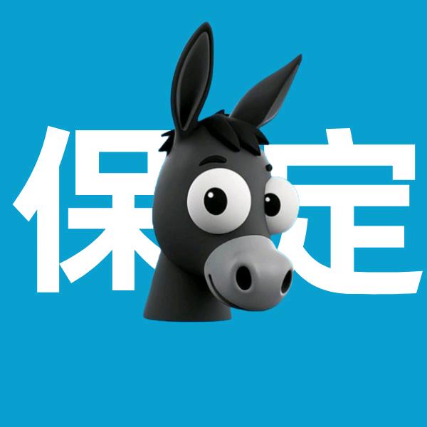 保定驴哥