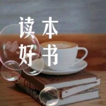 清雨阅读📖